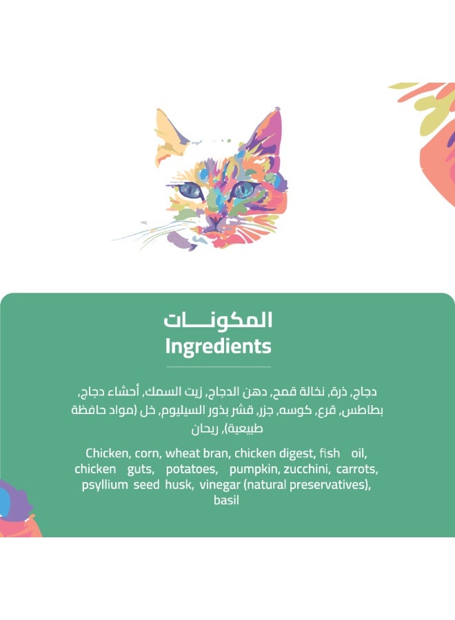 هريرة طعام جاف للقطط المعقمة غني بالبروتين الحيواني ومزيج من الخضار الطازجة  7 كيلو - Image 3